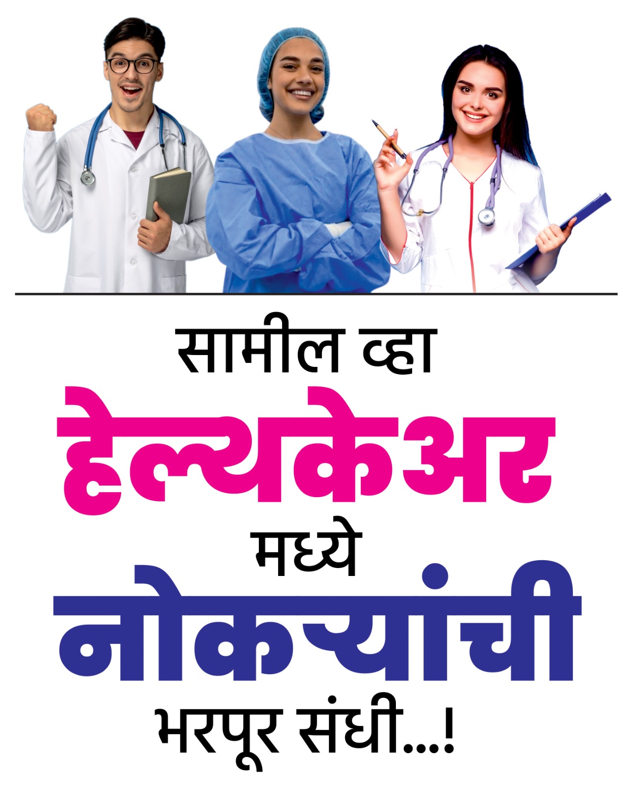 Yashwant Paramedical College, Nanded